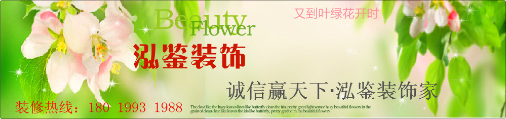環保婚房裝修